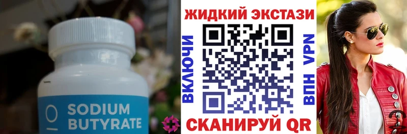 Купить закладки  Каспийск  БУТИРАТ 1.4BDO 