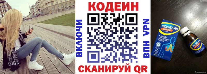 Купить закладки  Каспийск  Кодеин Purple Drank 