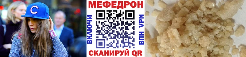 МЯУ-МЯУ кристаллы Купить где Каспийск