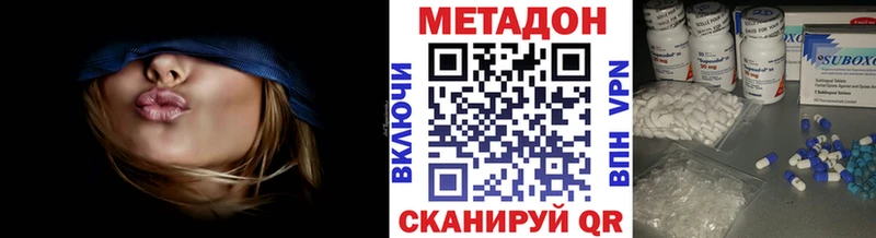 Купить Каспийск МЕТАДОН VHQ